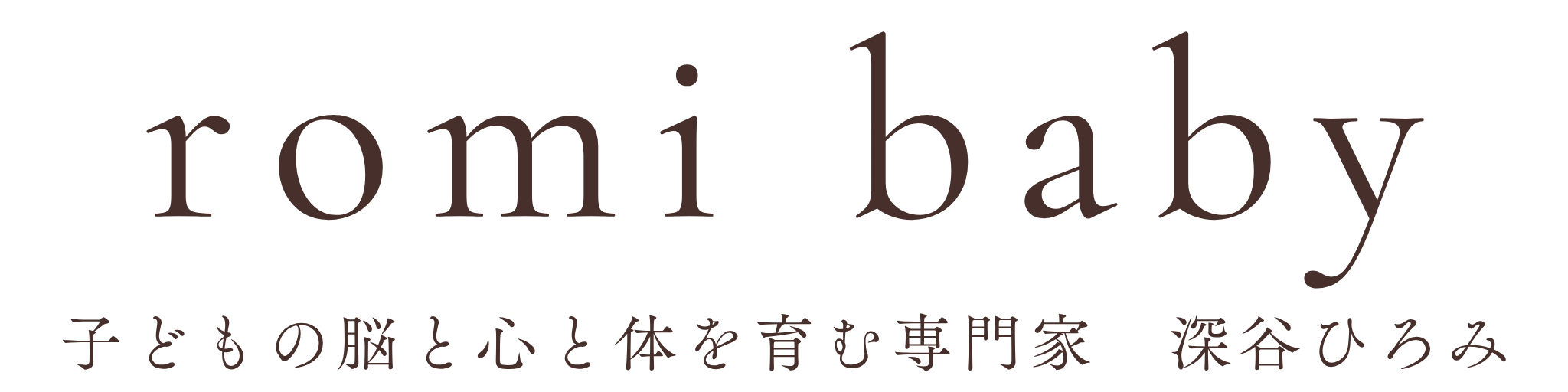 深谷ひろみ公式サイト
